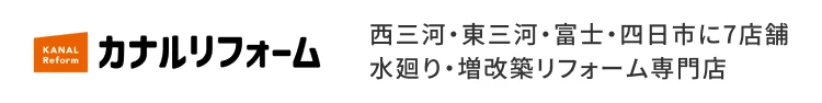 カナルリフォーム